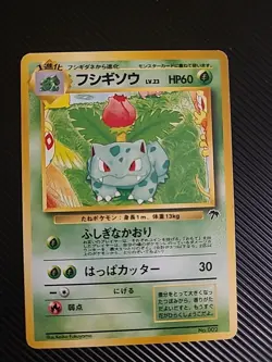 Ivysaur 5/18 Southern Islands Japanese Promo Pokemon Card 2001 Non-Holo LP+ - Image 1