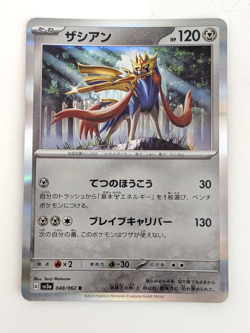 Pokemon Card Zacian Japanese Version - Image 1