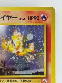 Blaine's Moltres Japanese Pokemon card Nintendo Holo Rare TCG NO.146 LV.44 HP90 - Image 3