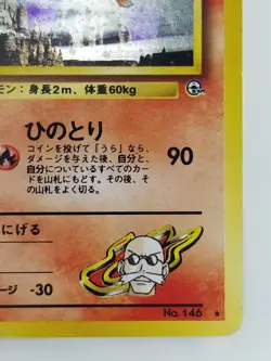 Blaine's Moltres Japanese Pokemon card Nintendo Holo Rare TCG NO.146 LV.44 HP90 - Image 4