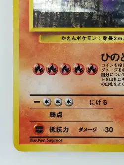 Blaine's Moltres Japanese Pokemon card Nintendo Holo Rare TCG NO.146 LV.44 HP90 - Image 5