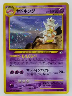 Slowking Japanese Pokemon card Nintendo Holo Rare NO.199 LV.39 HP80 F/S TCG - Image 1