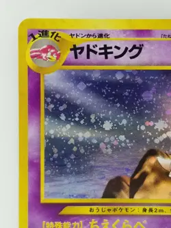 Slowking Japanese Pokemon card Nintendo Holo Rare NO.199 LV.39 HP80 F/S TCG - Image 2