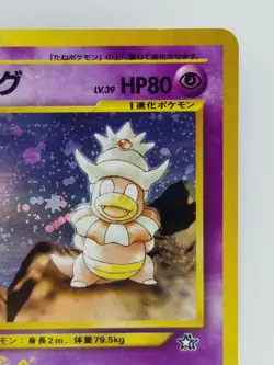 Slowking Japanese Pokemon card Nintendo Holo Rare NO.199 LV.39 HP80 F/S TCG - Image 3