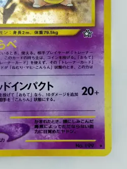 Slowking Japanese Pokemon card Nintendo Holo Rare NO.199 LV.39 HP80 F/S TCG - Image 4