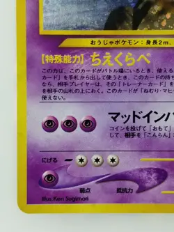 Slowking Japanese Pokemon card Nintendo Holo Rare NO.199 LV.39 HP80 F/S TCG - Image 5