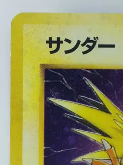 Zapdos Japanese Pokemon card Nintendo Holo Rare TCG F/S NO.145 LV.64 HP90 - Image 2