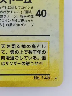 Zapdos Japanese Pokemon card Nintendo Holo Rare TCG F/S NO.145 LV.64 HP90 - Image 4