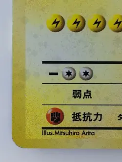 Zapdos Japanese Pokemon card Nintendo Holo Rare TCG F/S NO.145 LV.64 HP90 - Image 5