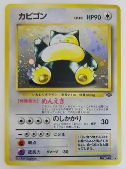 Snorlax Japanese Pokemon card Nintendo Holo Rare F/S NO.143 LV.20 HP90 Jungle - Image 1