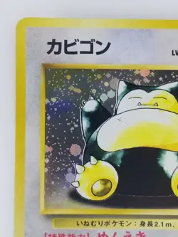 Snorlax Japanese Pokemon card Nintendo Holo Rare F/S NO.143 LV.20 HP90 Jungle - Image 2