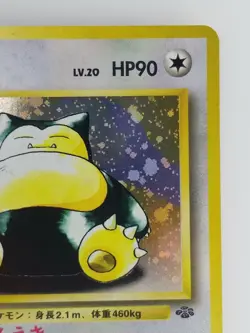 Snorlax Japanese Pokemon card Nintendo Holo Rare F/S NO.143 LV.20 HP90 Jungle - Image 3