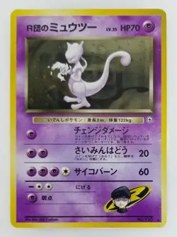 Team Rocket Mewtwo Japanese Pokemon card Nintendo Holo Rare NO.150 LV.35 HP70 - Image 1
