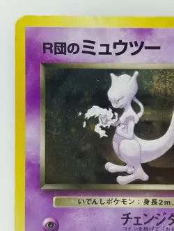 Team Rocket Mewtwo Japanese Pokemon card Nintendo Holo Rare NO.150 LV.35 HP70 - Image 2