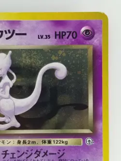 Team Rocket Mewtwo Japanese Pokemon card Nintendo Holo Rare NO.150 LV.35 HP70 - Image 3