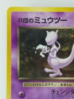 Team Rocket's Mewtwo Japanese Pokemon card Nintendo Holo Rare NO.150 LV.35 F/S - Image 2