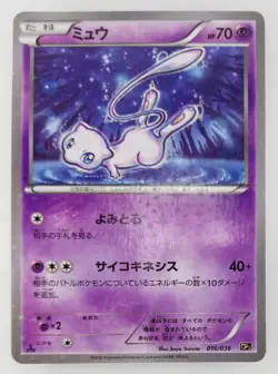 Mew Japanese Pokemon card Nintendo Holo Rare HP70 016/036 Free Shipping TCG - Image 1