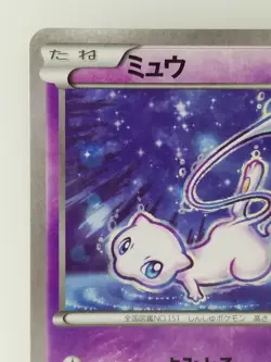 Mew Japanese Pokemon card Nintendo Holo Rare HP70 016/036 Free Shipping TCG - Image 2