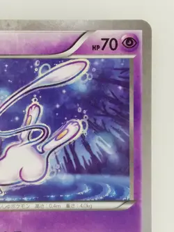 Mew Japanese Pokemon card Nintendo Holo Rare HP70 016/036 Free Shipping TCG - Image 3