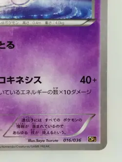 Mew Japanese Pokemon card Nintendo Holo Rare HP70 016/036 Free Shipping TCG - Image 4