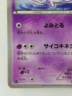 Mew Japanese Pokemon card Nintendo Holo Rare HP70 016/036 Free Shipping TCG - Image 5