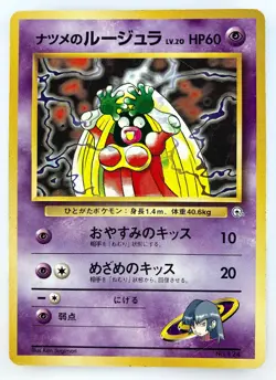 Sabrina's Jynx Japanese Pokemon Card Nintendo TCG Normal No.124 LV.20 HP.60 F/S - Image 1