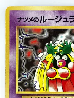 Sabrina's Jynx Japanese Pokemon Card Nintendo TCG Normal No.124 LV.20 HP.60 F/S - Image 2
