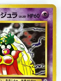 Sabrina's Jynx Japanese Pokemon Card Nintendo TCG Normal No.124 LV.20 HP.60 F/S - Image 3