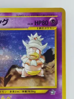 Slowking Japanese Pokemon card Nintendo Holo Rare NO.199 LV.39 HP80 TCG F/S - Image 3