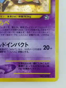 Slowking Japanese Pokemon card Nintendo Holo Rare NO.199 LV.39 HP80 TCG F/S - Image 4