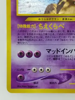 Slowking Japanese Pokemon card Nintendo Holo Rare NO.199 LV.39 HP80 TCG F/S - Image 5