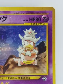 Slowking Japanese Pokemon card Nintendo TCG Rare Holo F/S NO.199 LV.39 HP80 - Image 3