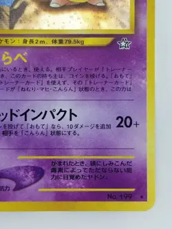 Slowking Japanese Pokemon card Nintendo TCG Rare Holo F/S NO.199 LV.39 HP80 - Image 4