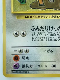 Tauros Japanese Pokemon Card Nintendo VendingPromoRegular F/S NO.128 LV.35 HP.70 - Image 4