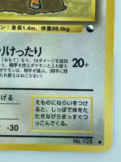 Tauros Japanese Pokemon Card Nintendo VendingPromoRegular F/S NO.128 LV.35 HP.70 - Image 5