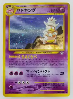 Slowking Japanese Pokemon card Nintendo Holo Rare NO.199 LV.39 HP80 F/S TCG - Image 1