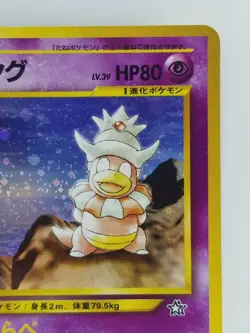 Slowking Japanese Pokemon card Nintendo Holo Rare NO.199 LV.39 HP80 F/S TCG - Image 3