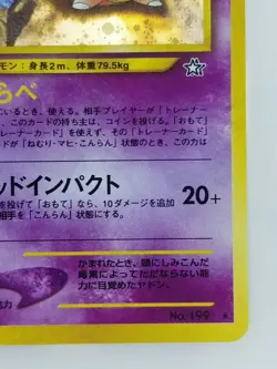 Slowking Japanese Pokemon card Nintendo Holo Rare NO.199 LV.39 HP80 F/S TCG - Image 4