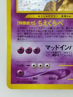 Slowking Japanese Pokemon card Nintendo Holo Rare NO.199 LV.39 HP80 F/S TCG - Image 5