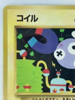 Magnemite Japanese Pokemon Card Nintendo VendingPromoRegular NO.081 LV.15 HP.40 - Image 2