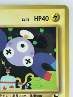 Magnemite Japanese Pokemon Card Nintendo VendingPromoRegular NO.081 LV.15 HP.40 - Image 3