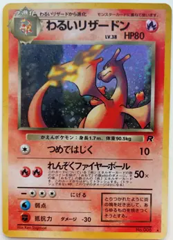 Dark Charizard Pokemon card Holo Nintendo Very Rare card F/S NO.006 - Image 1