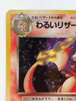 Dark Charizard Pokemon card Holo Nintendo Very Rare card F/S NO.006 - Image 2