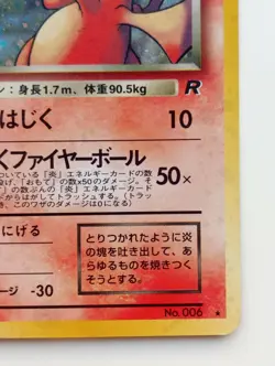 Dark Charizard Pokemon card Holo Nintendo Very Rare card F/S NO.006 - Image 4