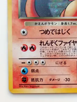 Dark Charizard Pokemon card Holo Nintendo Very Rare card F/S NO.006 - Image 5