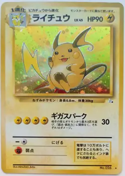 Raichu Pokemon card Holo Nintendo Japanese anime Very Rare card No.026 F/S - Image 1