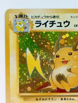 Raichu Pokemon card Holo Nintendo Japanese anime Very Rare card No.026 F/S - Image 2
