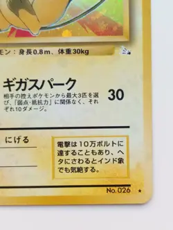 Raichu Pokemon card Holo Nintendo Japanese anime Very Rare card No.026 F/S - Image 4