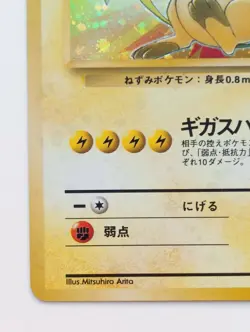 Raichu Pokemon card Holo Nintendo Japanese anime Very Rare card No.026 F/S - Image 5