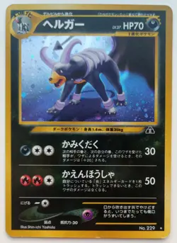 Houndoom Japanese Pokemon card Holo Nintendo Pokemon Rare 1997 No. 229 F/S - Image 1